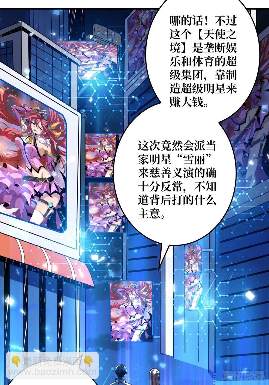 《开局就有王者号》净赚几个小目标 第8页