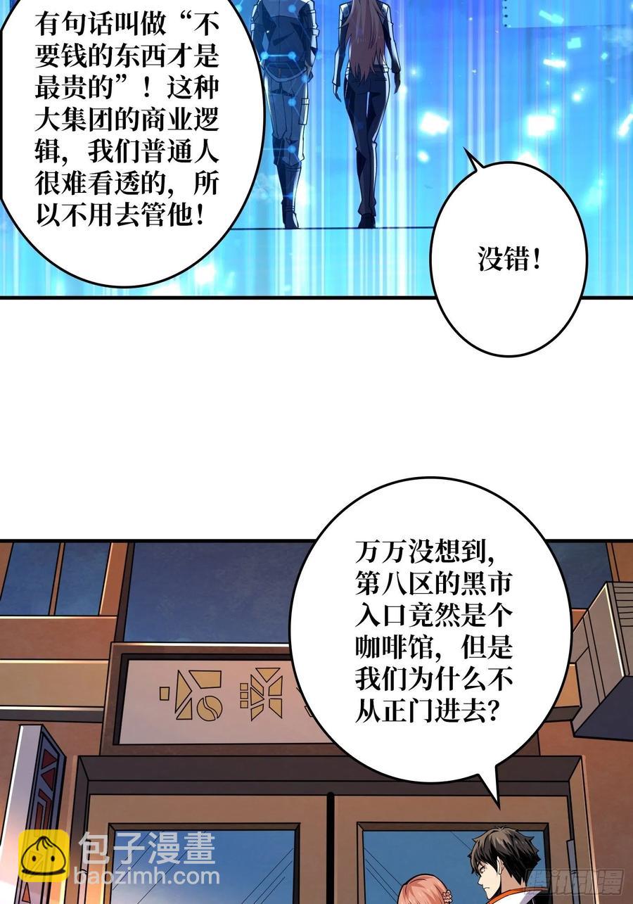 《开局就有王者号》净赚几个小目标 第9页