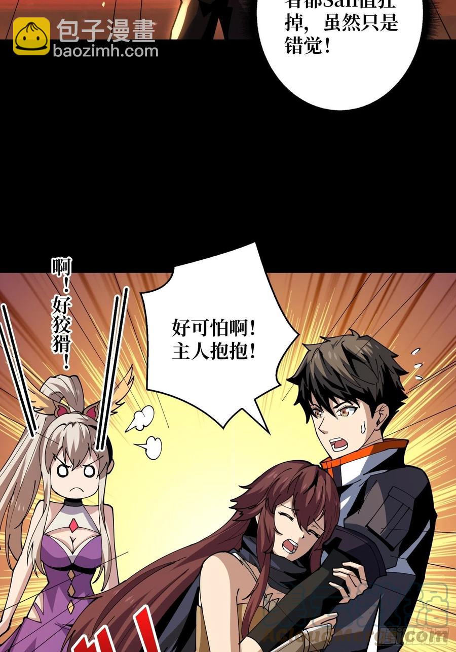 《开局就有王者号》灵魂收割 第10页