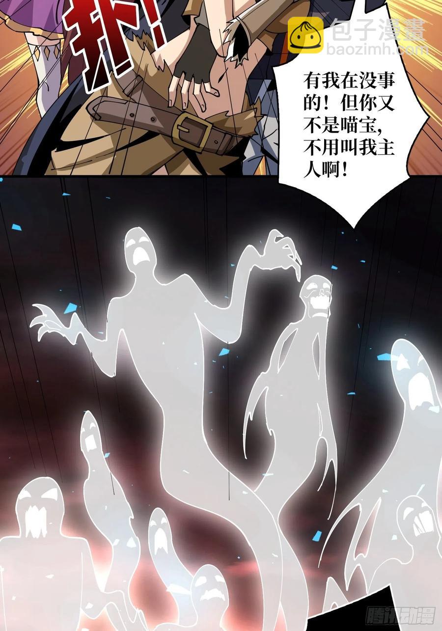 《开局就有王者号》灵魂收割 第11页