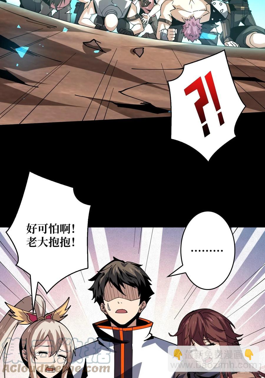 《开局就有王者号》灵魂收割 第13页