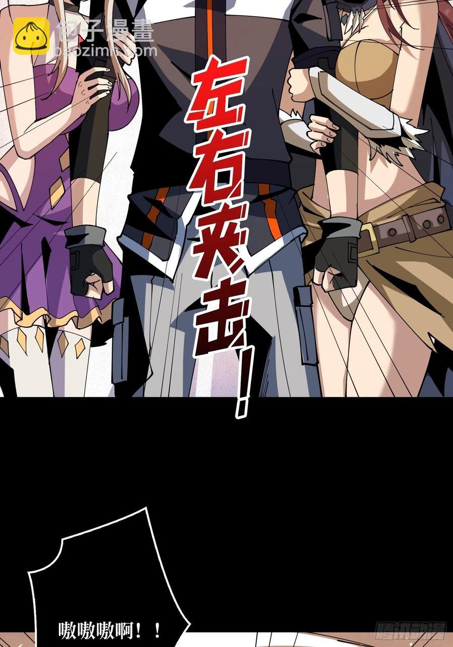 《开局就有王者号》灵魂收割 第14页