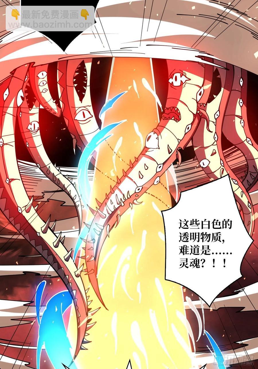 《开局就有王者号》灵魂收割 第15页