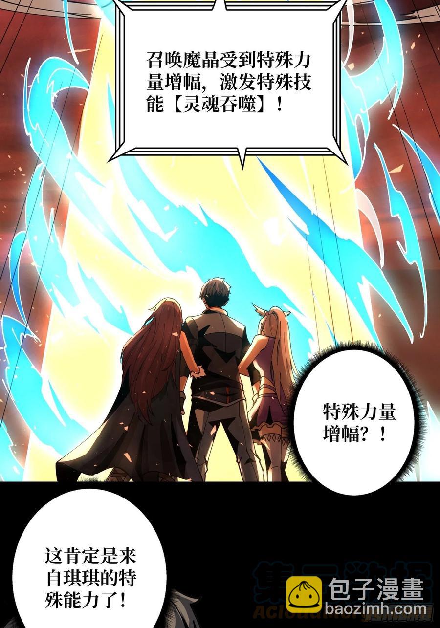 《开局就有王者号》灵魂收割 第16页