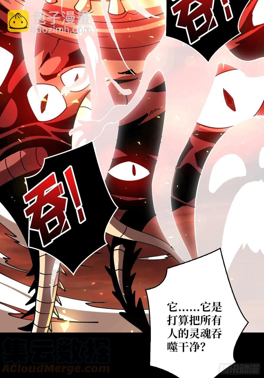 《开局就有王者号》灵魂收割 第19页