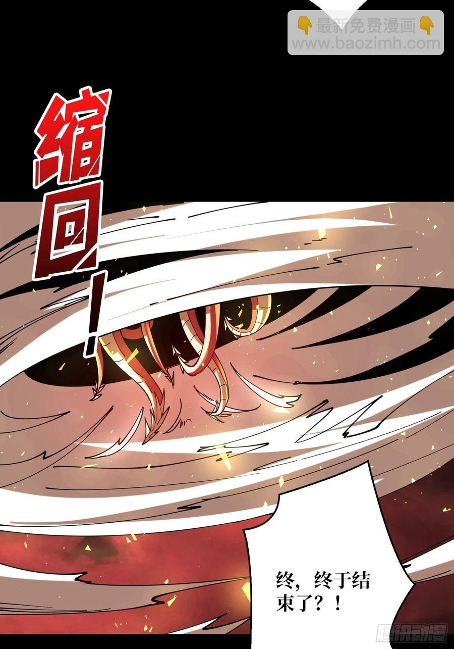 《开局就有王者号》灵魂收割 第20页