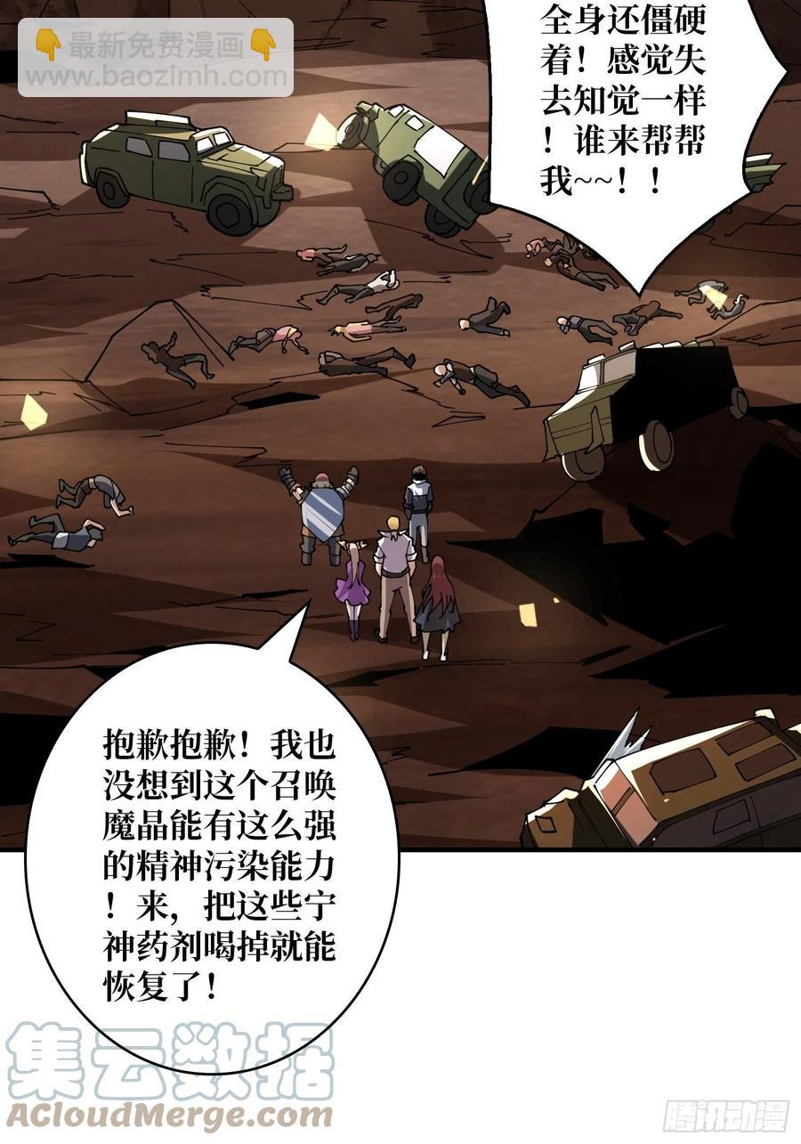 《开局就有王者号》灵魂收割 第22页