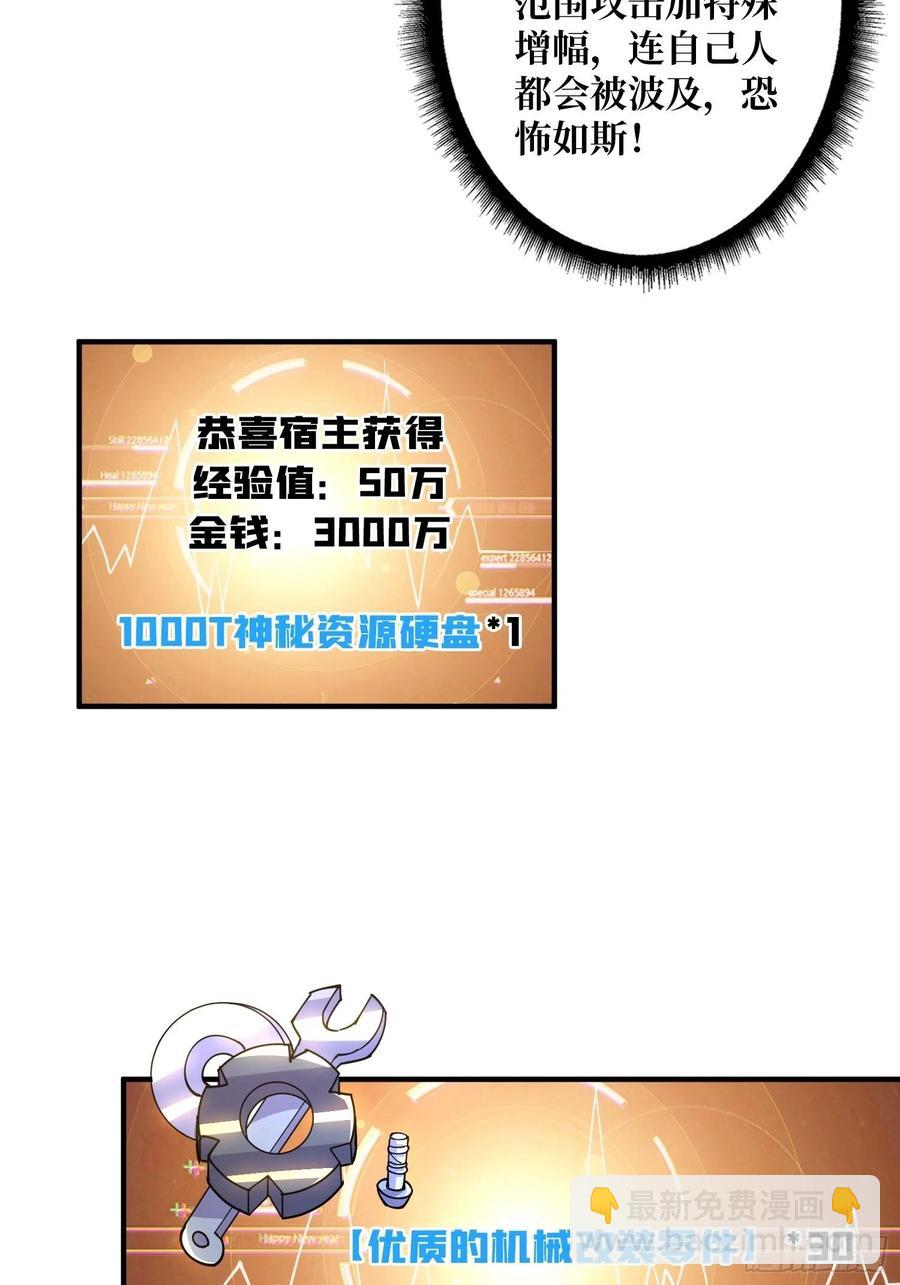 《开局就有王者号》灵魂收割 第24页