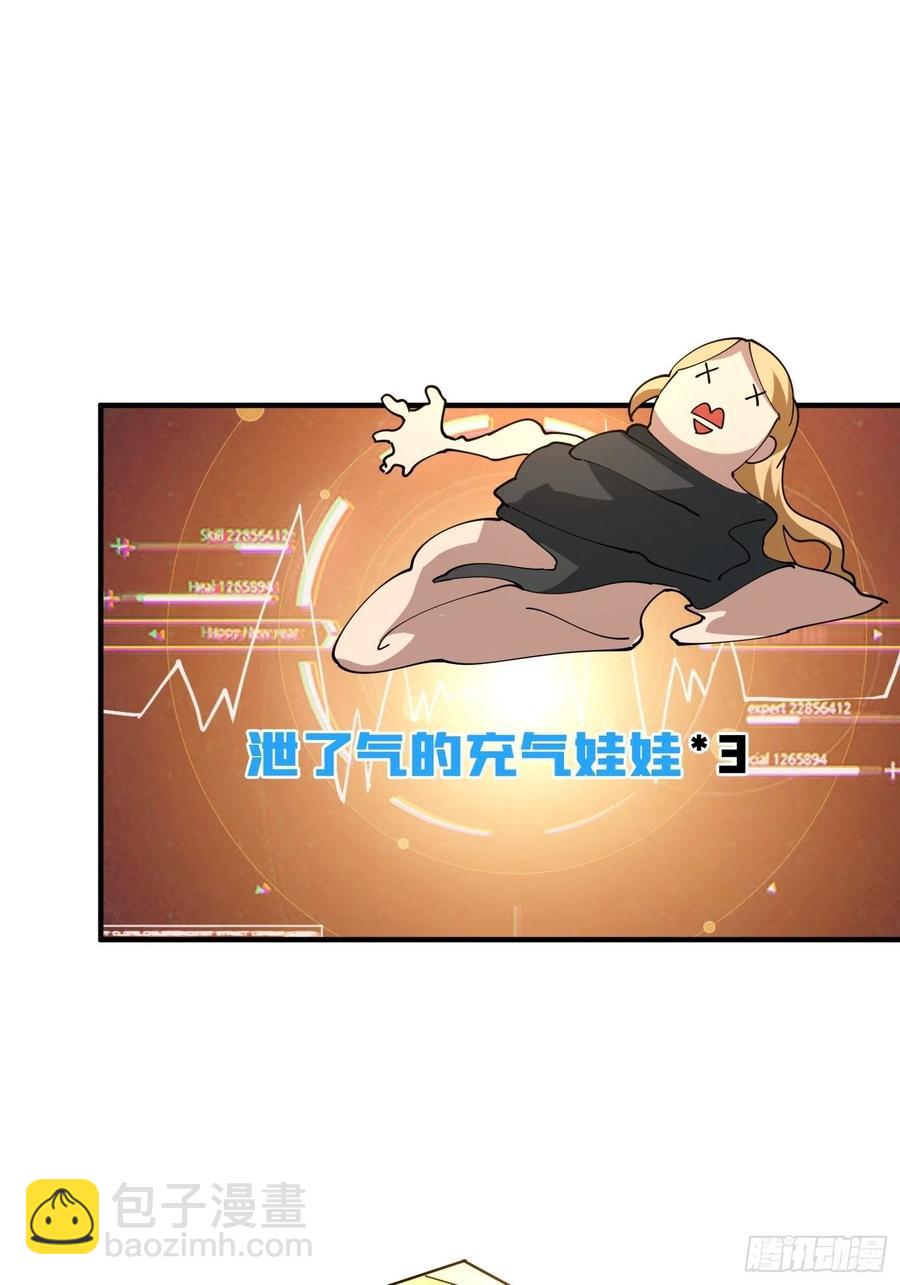 《开局就有王者号》灵魂收割 第26页