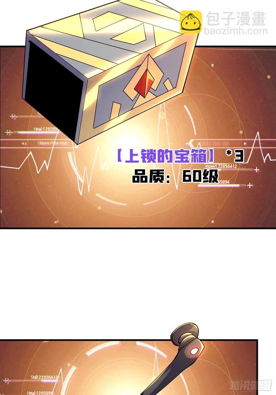 《开局就有王者号》灵魂收割 第27页