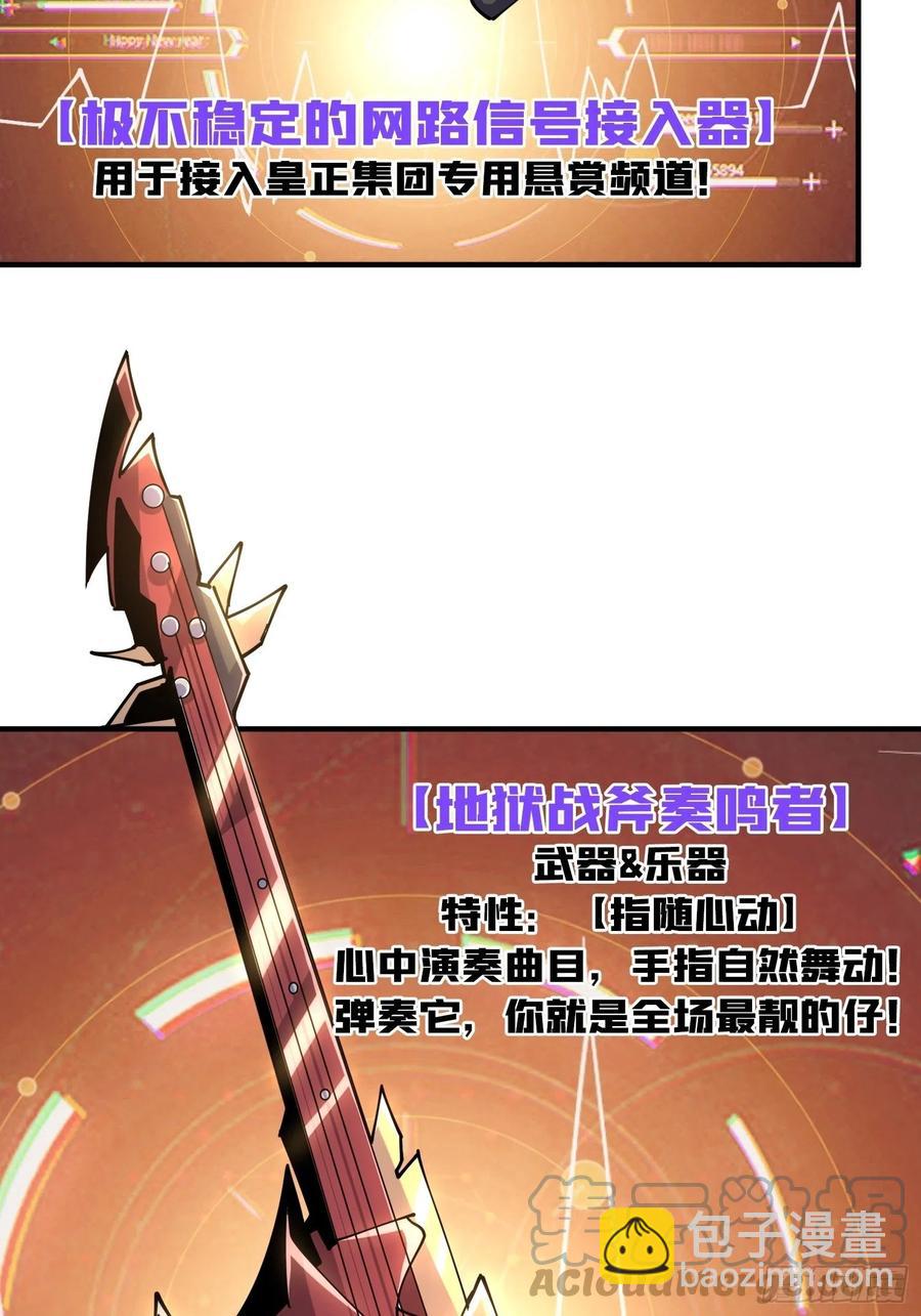 《开局就有王者号》灵魂收割 第28页