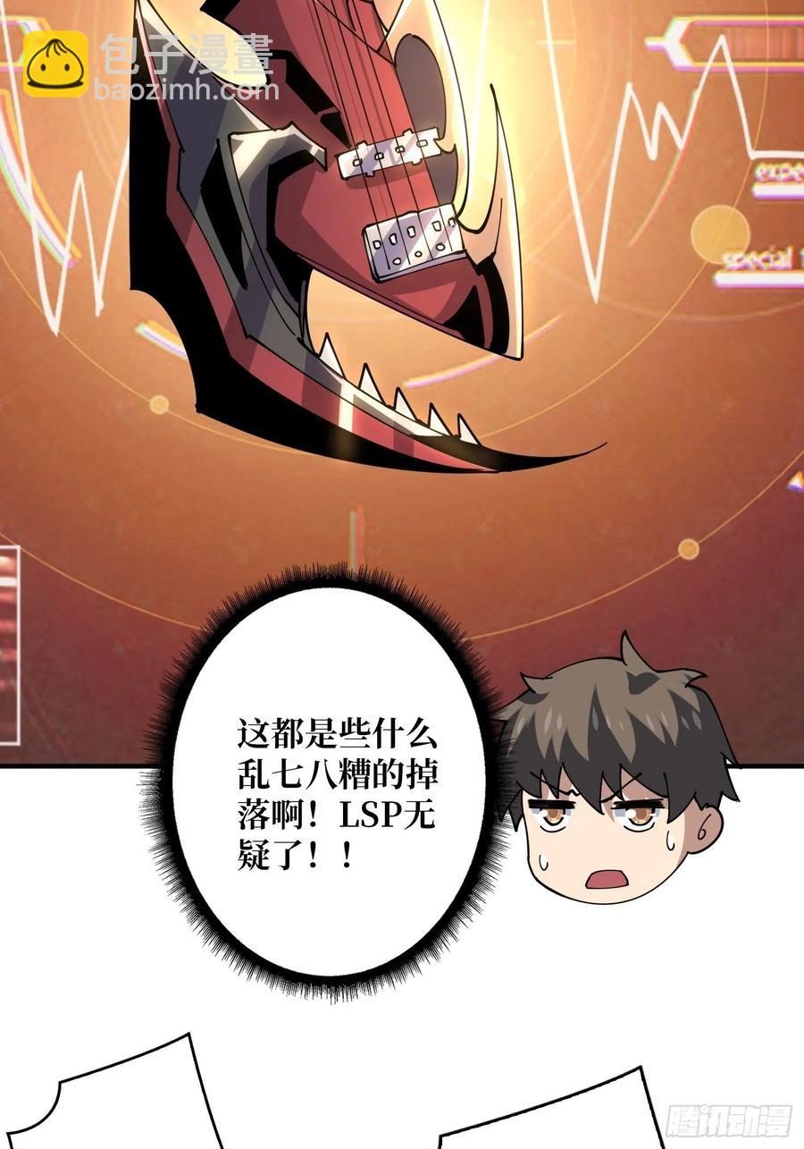 《开局就有王者号》灵魂收割 第29页