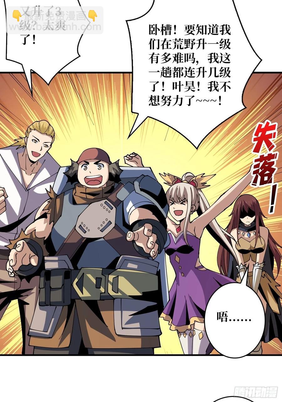 《开局就有王者号》灵魂收割 第30页