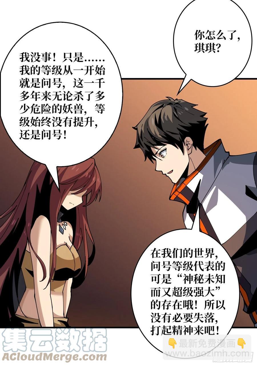 《开局就有王者号》灵魂收割 第31页
