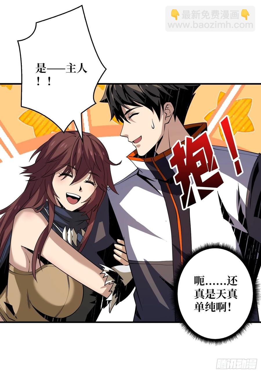《开局就有王者号》灵魂收割 第32页