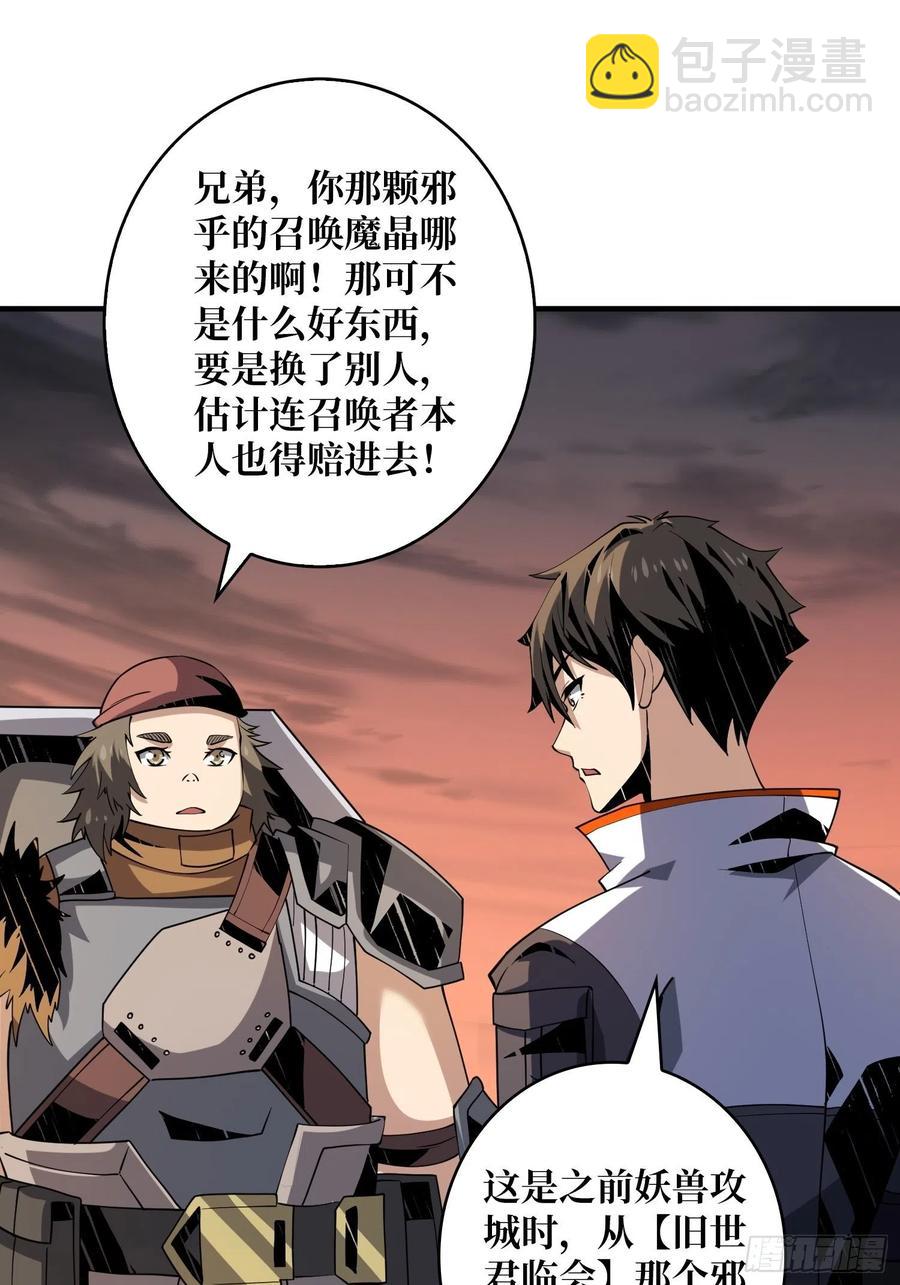 《开局就有王者号》灵魂收割 第33页