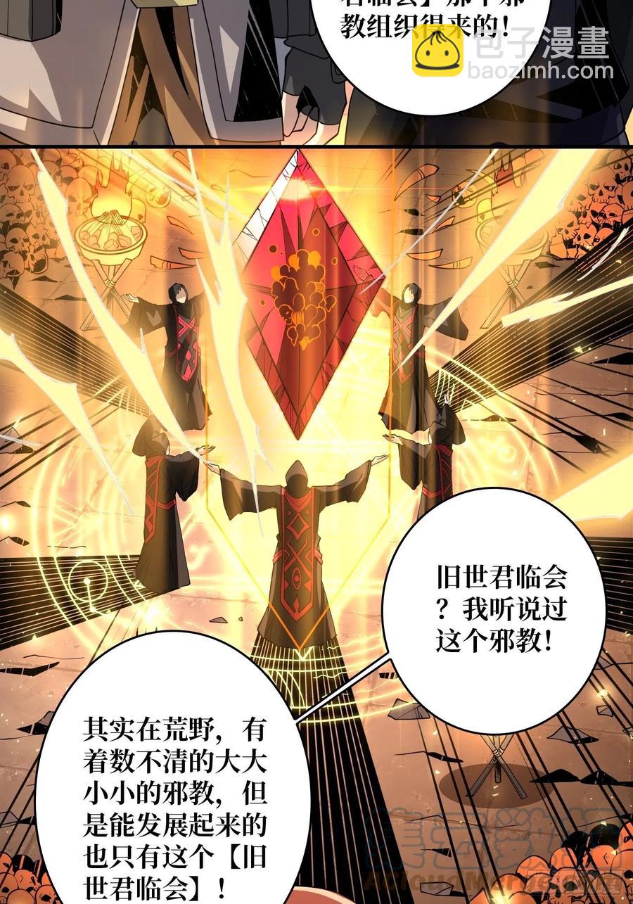 《开局就有王者号》灵魂收割 第34页