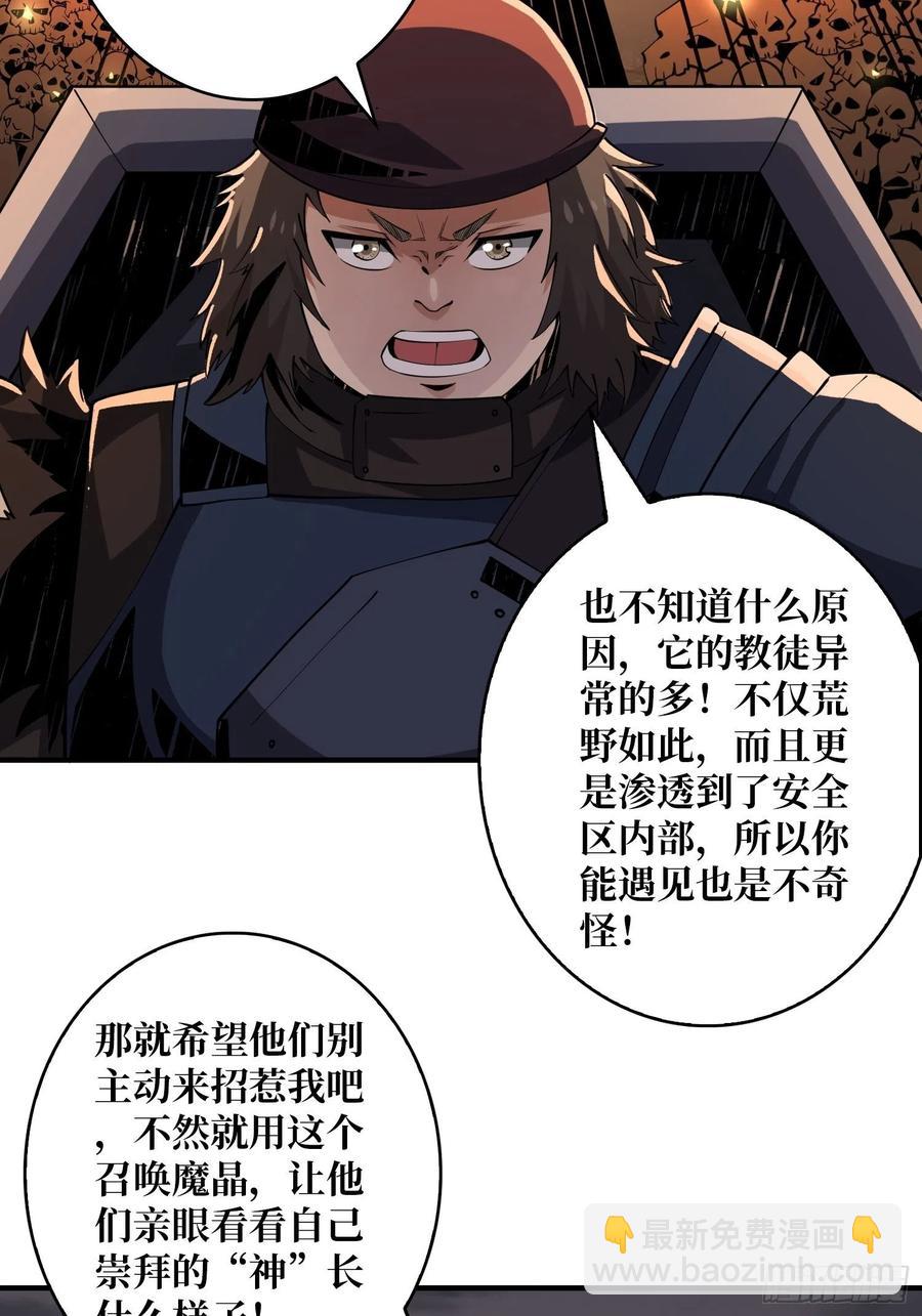 《开局就有王者号》灵魂收割 第35页