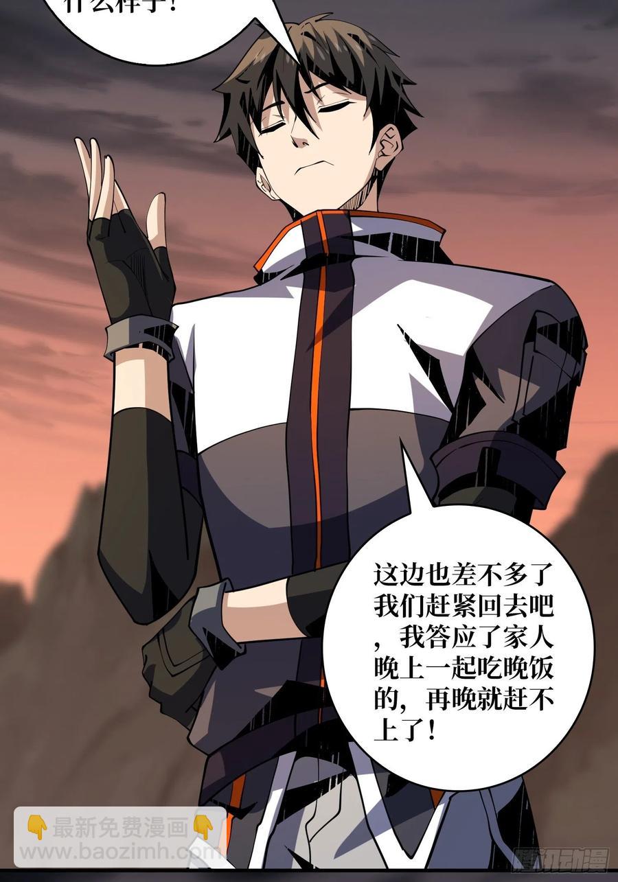 《开局就有王者号》灵魂收割 第36页