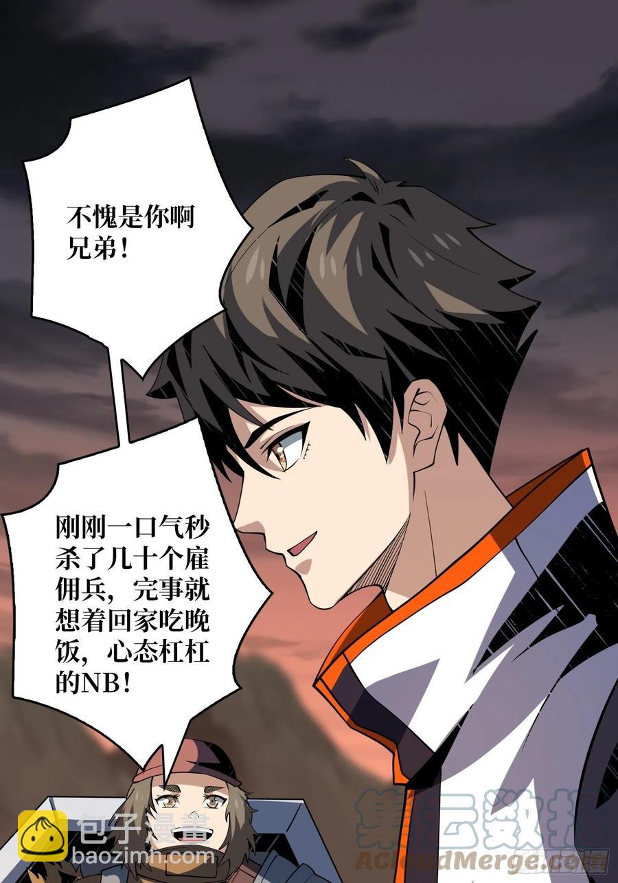 《开局就有王者号》灵魂收割 第37页