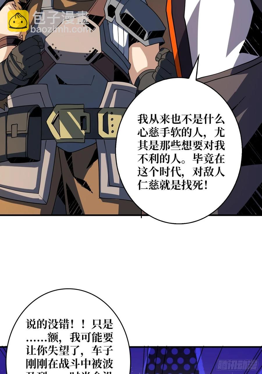 《开局就有王者号》灵魂收割 第38页