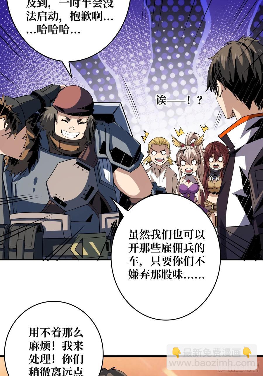 《开局就有王者号》灵魂收割 第39页