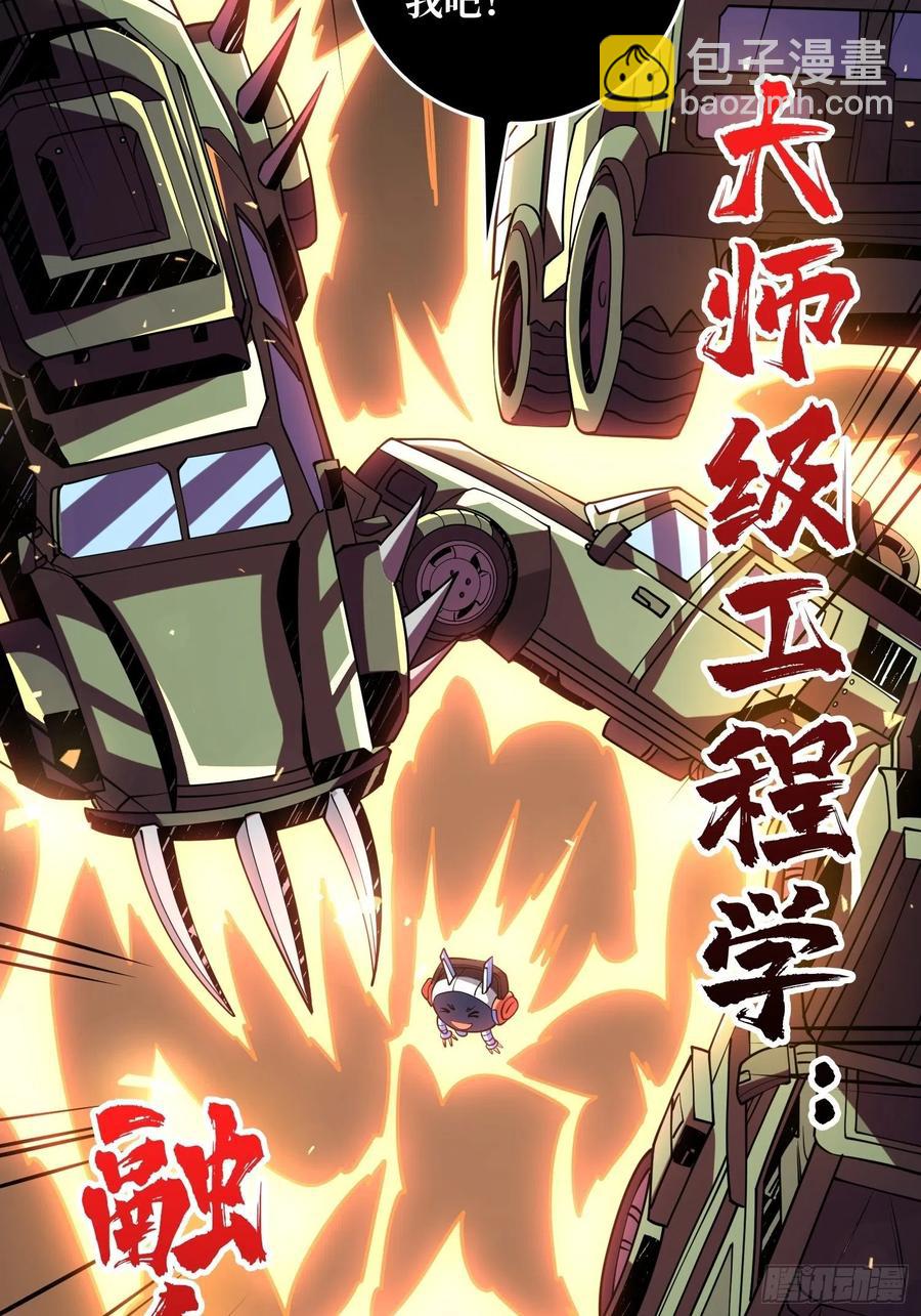 《开局就有王者号》灵魂收割 第41页