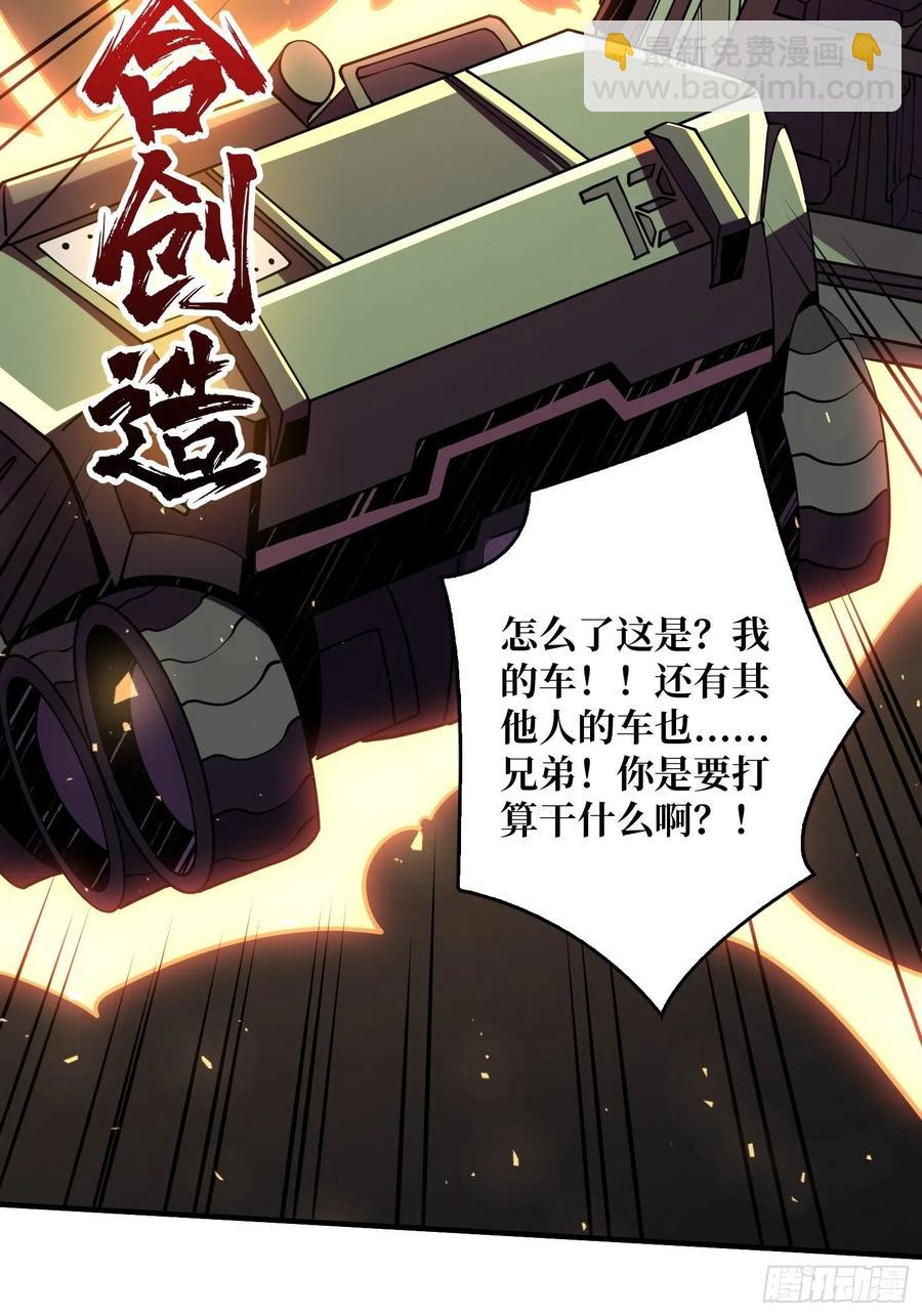 《开局就有王者号》灵魂收割 第42页