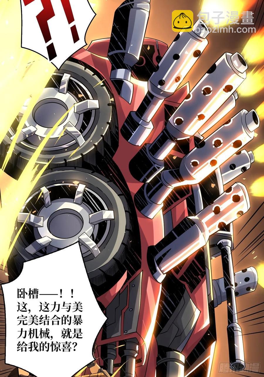 《开局就有王者号》灵魂收割 第44页