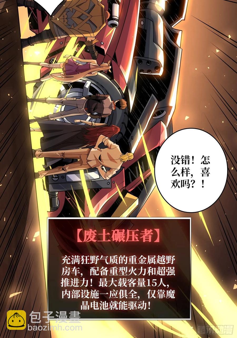 《开局就有王者号》灵魂收割 第45页