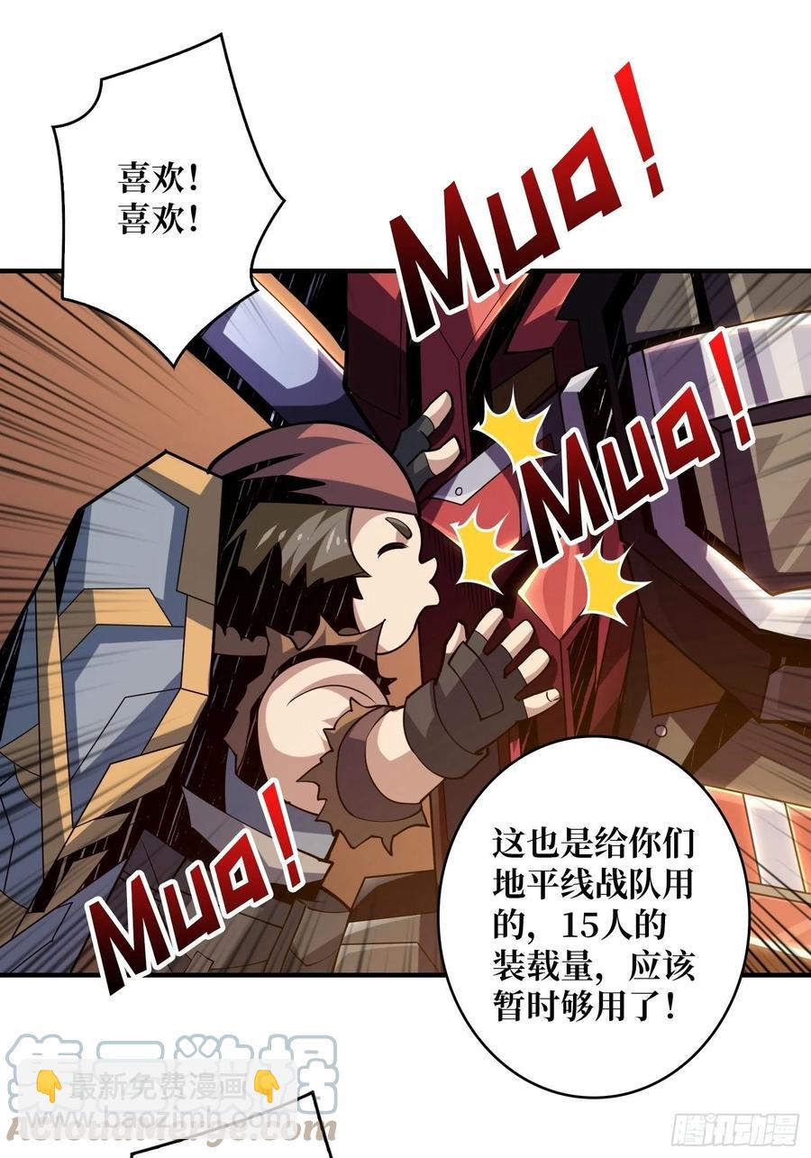 《开局就有王者号》灵魂收割 第46页