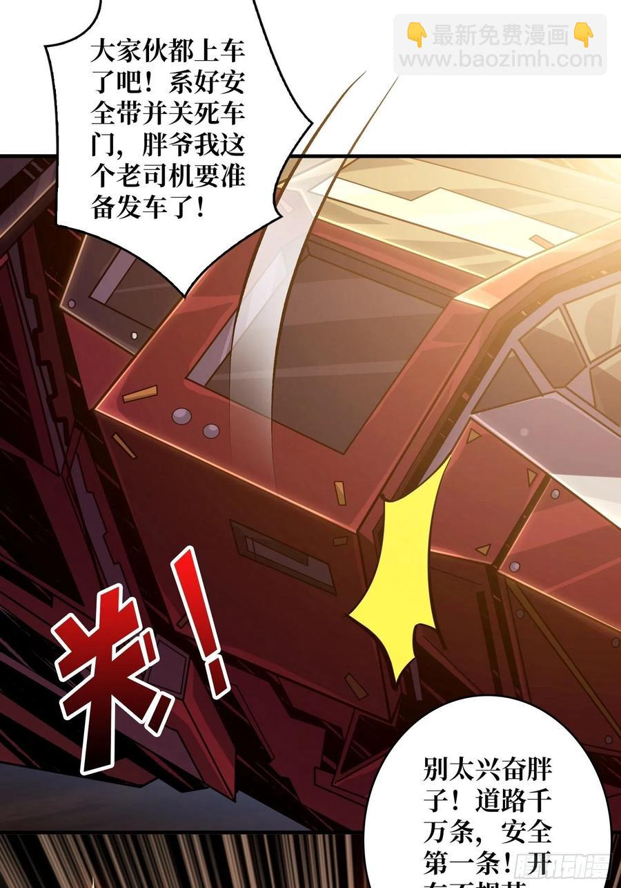 《开局就有王者号》灵魂收割 第47页