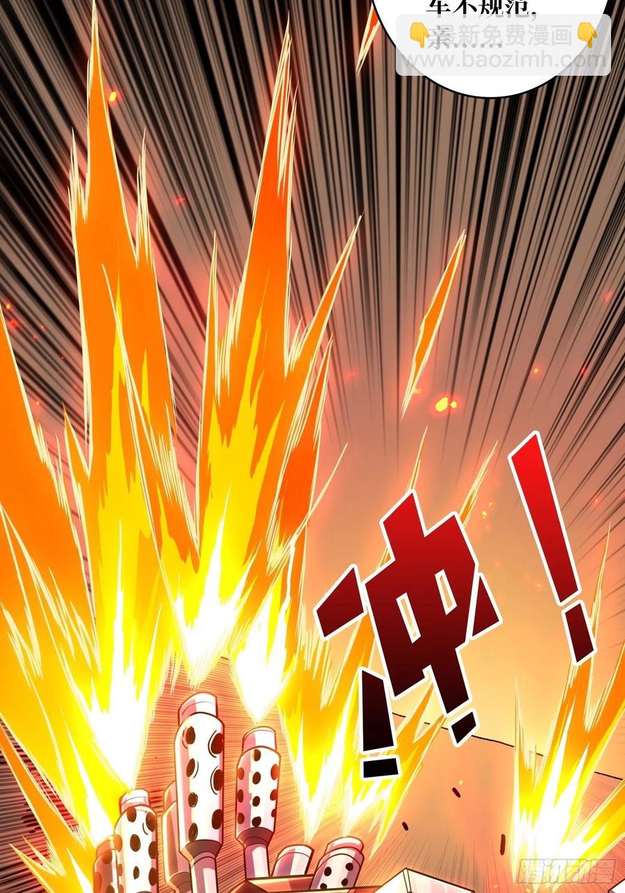 《开局就有王者号》灵魂收割 第48页