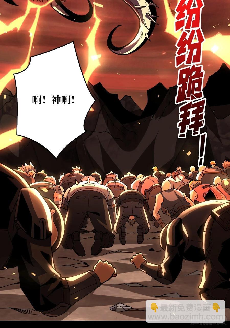 《开局就有王者号》灵魂收割 第5页