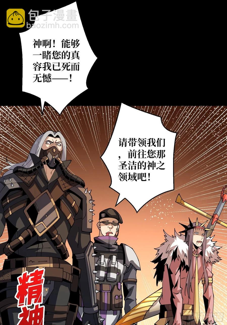 《开局就有王者号》灵魂收割 第6页