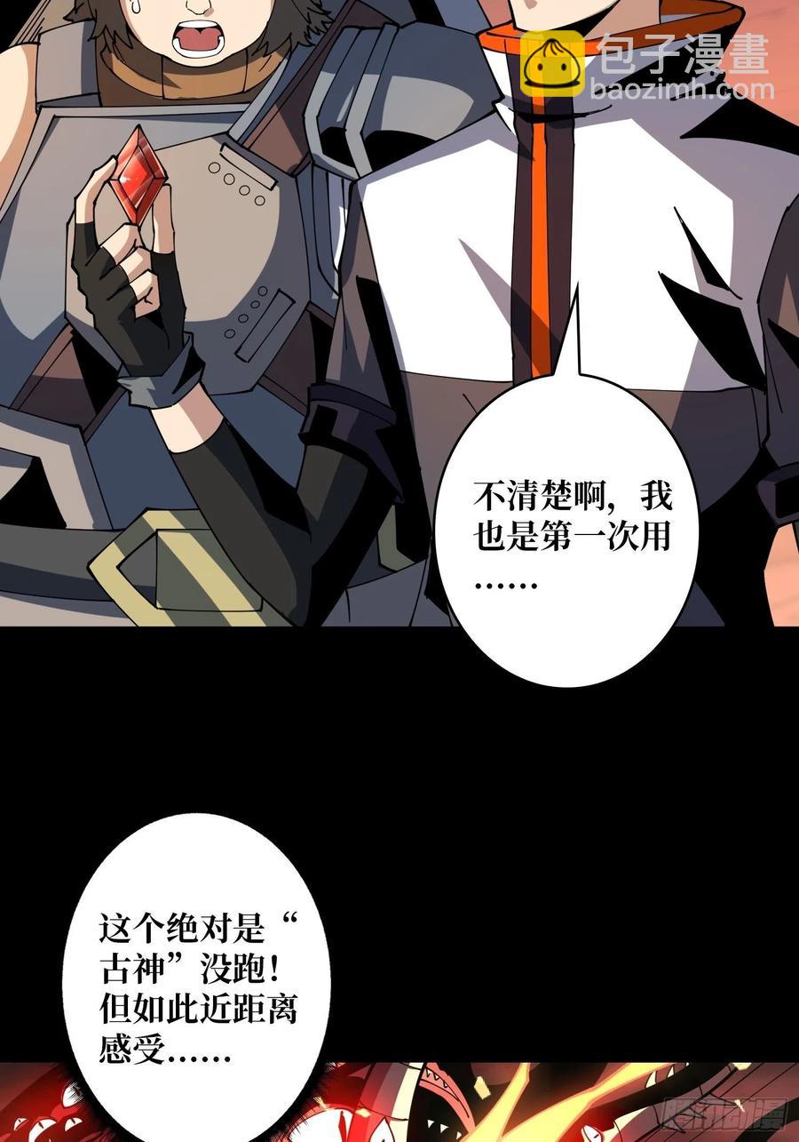 《开局就有王者号》灵魂收割 第8页