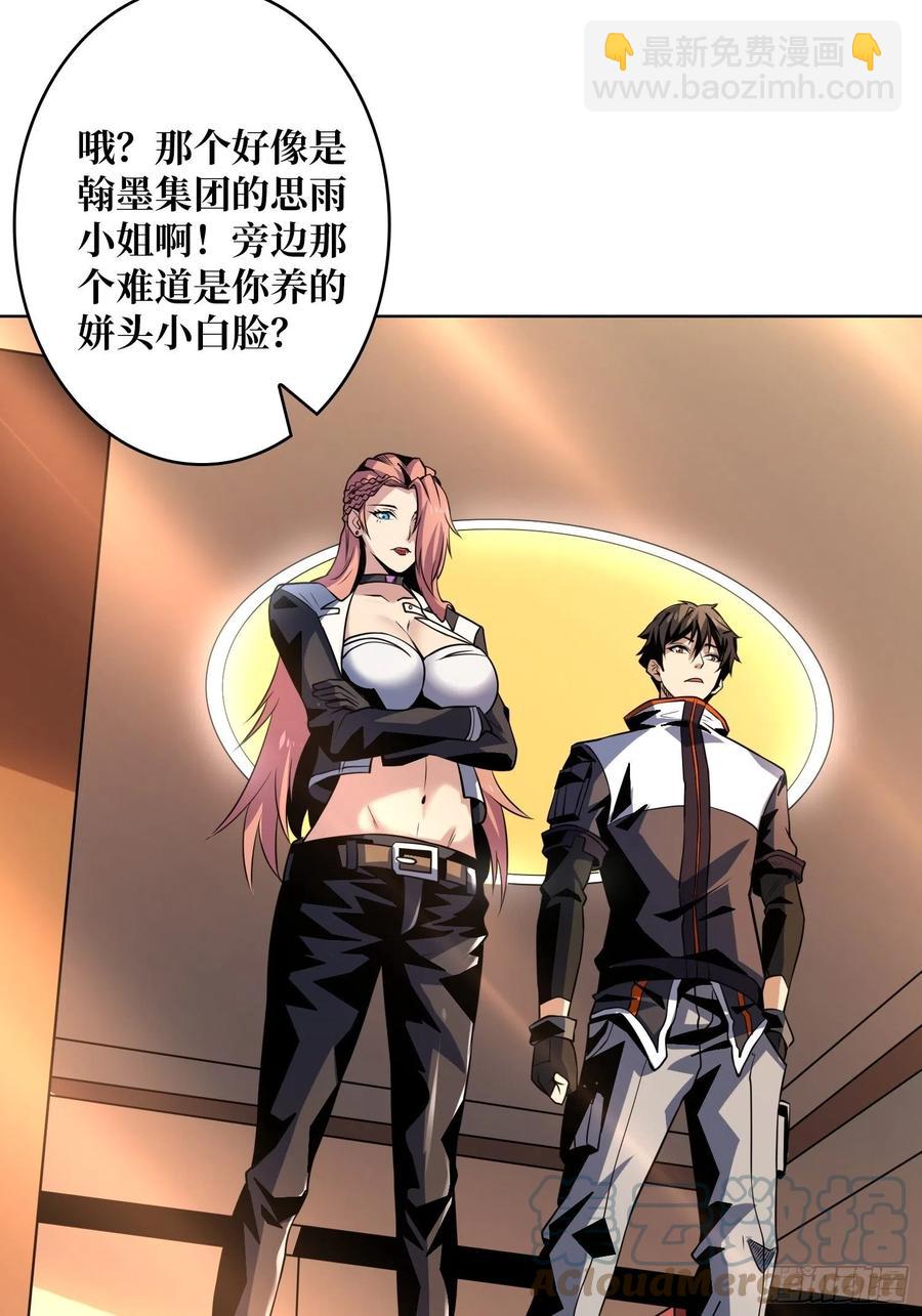《开局就有王者号》意外的执着？ 第10页