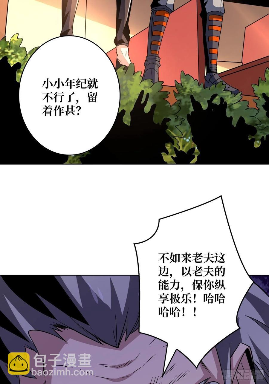 《开局就有王者号》意外的执着？ 第11页