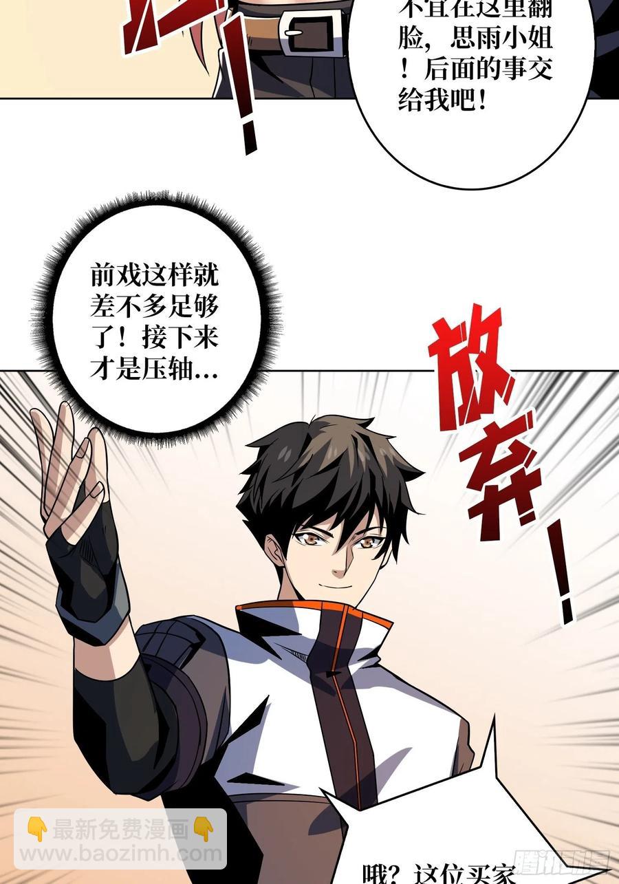 《开局就有王者号》意外的执着？ 第14页
