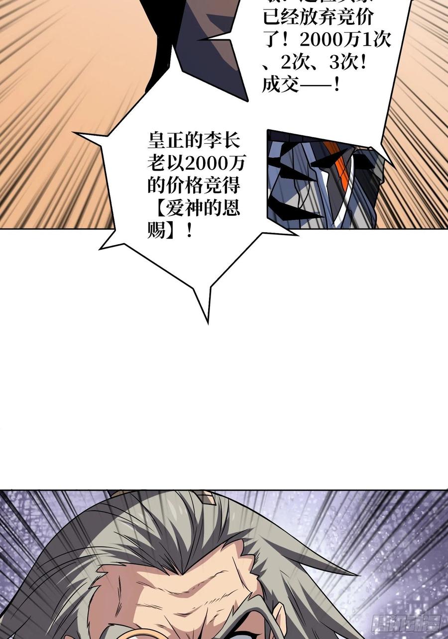 《开局就有王者号》意外的执着？ 第15页