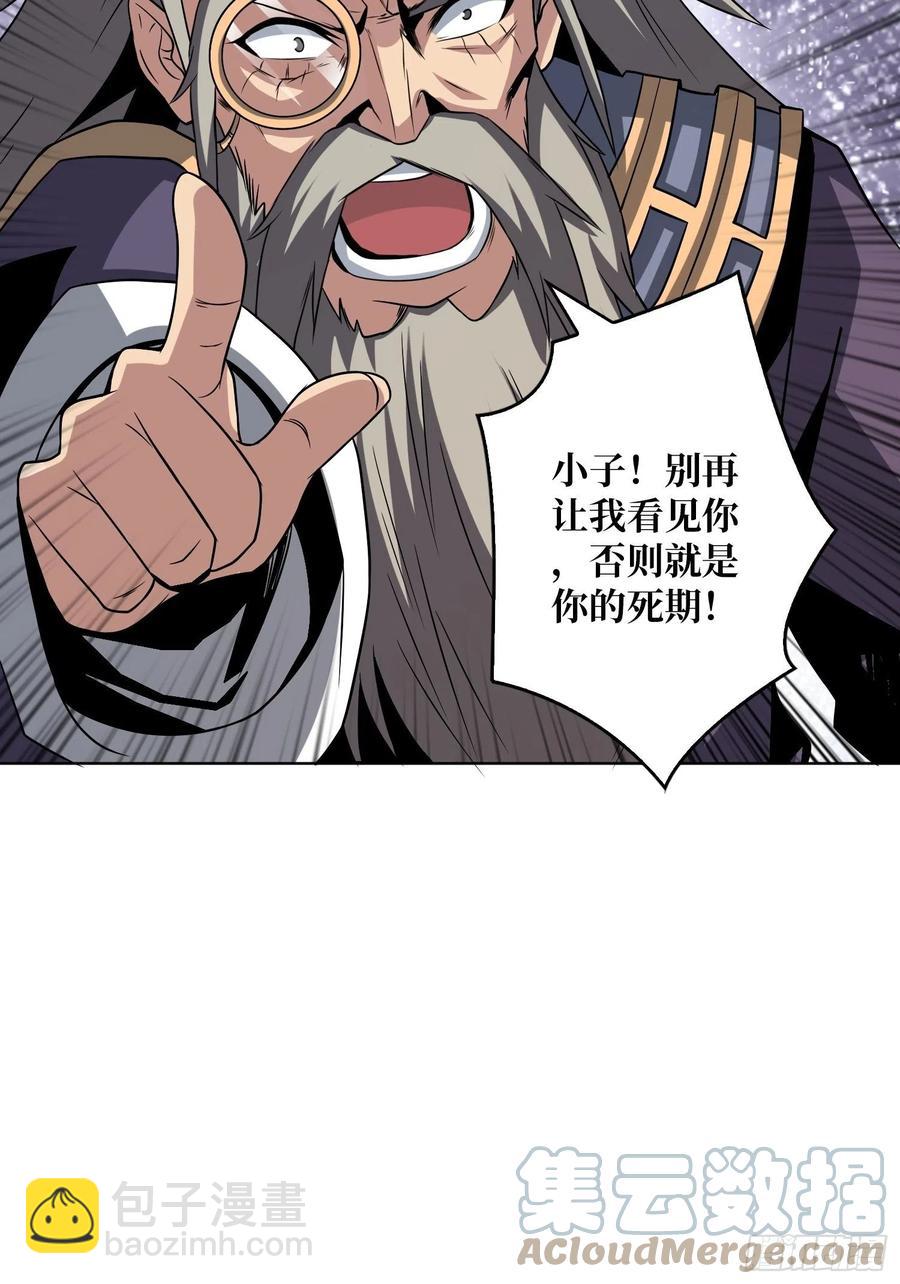 《开局就有王者号》意外的执着？ 第16页