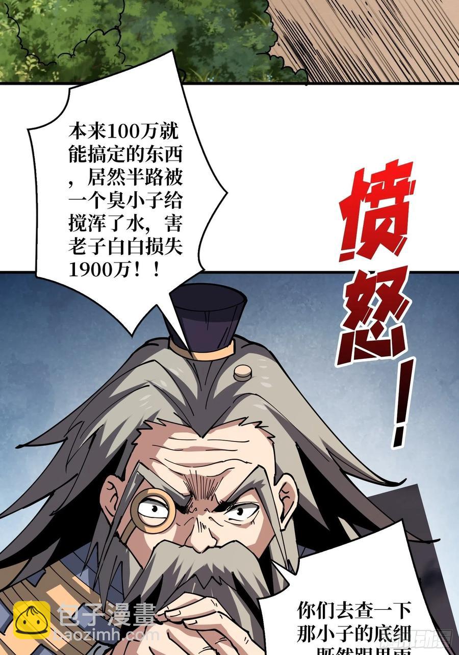 《开局就有王者号》意外的执着？ 第20页