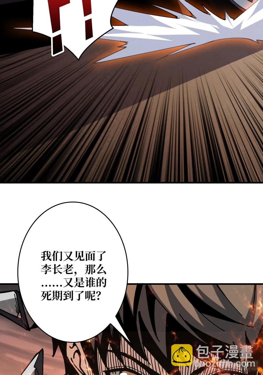 《开局就有王者号》意外的执着？ 第23页