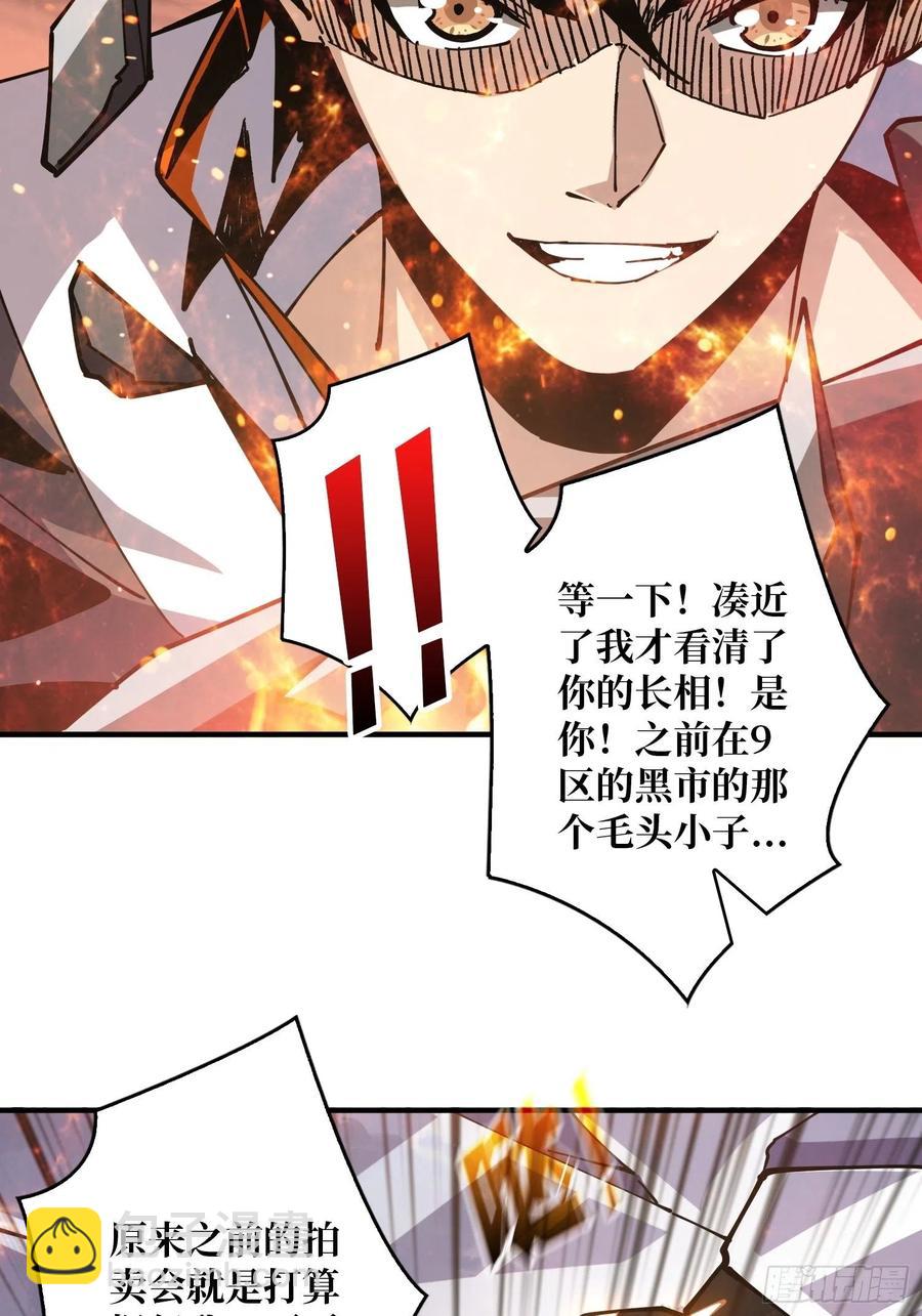 《开局就有王者号》意外的执着？ 第24页