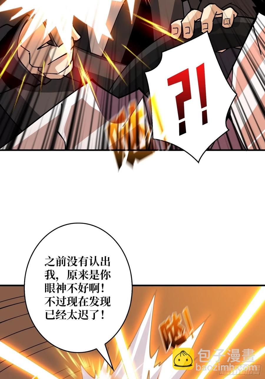 《开局就有王者号》意外的执着？ 第26页