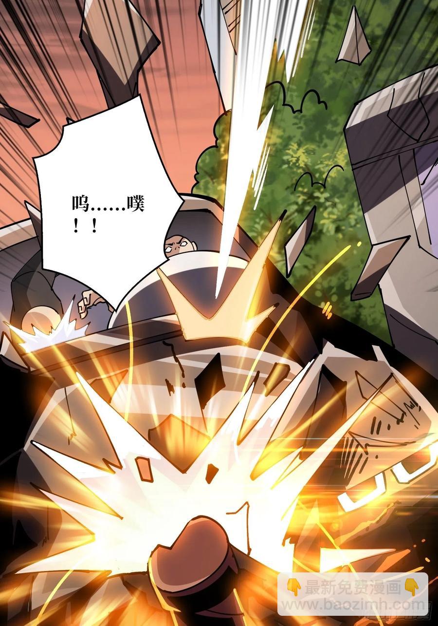 《开局就有王者号》意外的执着？ 第29页