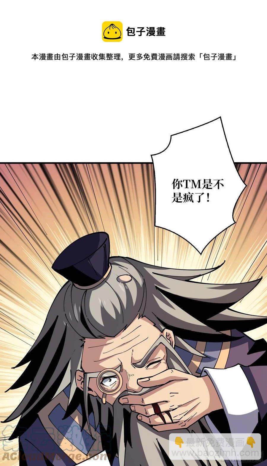 《开局就有王者号》意外的执着？ 第31页