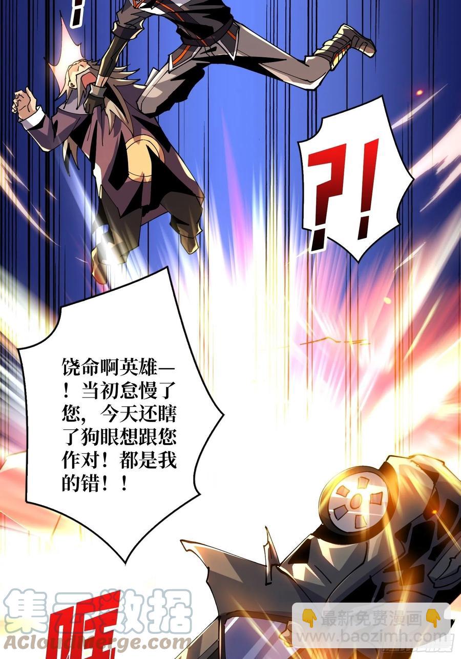 《开局就有王者号》意外的执着？ 第37页