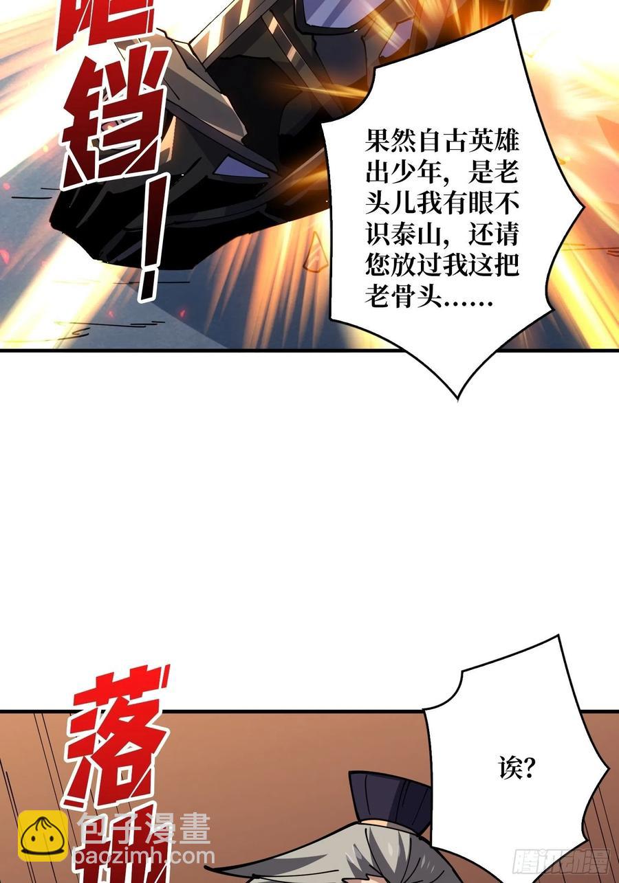 《开局就有王者号》意外的执着？ 第38页