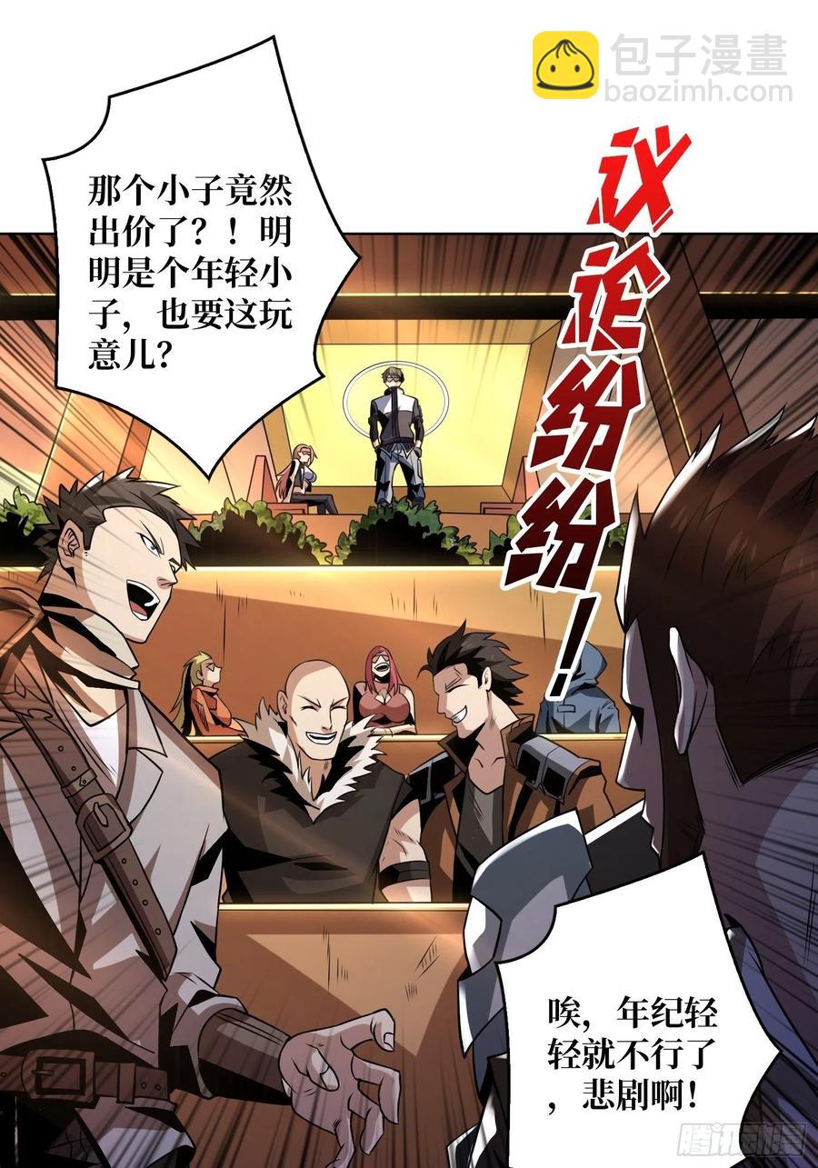 《开局就有王者号》意外的执着？ 第3页